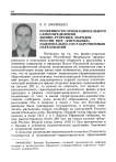 Особенности этнонационального самоопределения финно-угорских народов России вне "титульных" национально-государственных образований