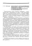 Философско-антропологическое измерение социокультурных моделей человека в контексте региональности и периферийности
