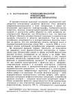Этнонациональная ориентация фэнтези-литературы