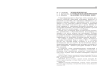 Этнополитическая и гражданская идентификация молодежи Республики Коми