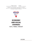 1 (43) т.9, 2016 - Economic and Social Changes: Facts, Trends, Forecast