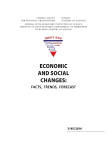 3 (45) т.9, 2016 - Economic and Social Changes: Facts, Trends, Forecast