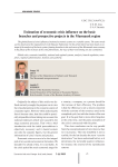 Estimation of economic crisis influence on the basic branches and prospective projects in the Murmansk region