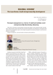 Strategic management as a factor of small and medium-sized entrepreneurship functioning enhancing
