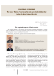 The regional aspects of food security