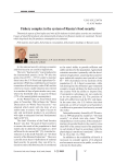 Fishery complex in the system of Russia's food security