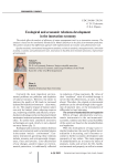 Ecological and economic relations development in the innovation economy