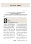 The anti-crisis component of regional management: composition and instruments