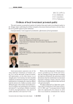 Problems of local government personnel quality