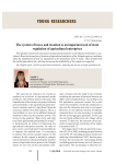 The system of taxes and taxation is an important tool of state regulation of agricultural enterprises