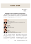Intellectual resources as innovation development factor