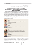 Foreign economic activity of the NWFD regions and the republic of Belarus: condition and methodological aspects of modelling