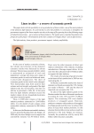 Linen textiles - a reserve of economic growth