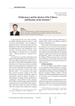 The formation of unified scientific and technological space in the union state of Russia and Belarus within the union programs