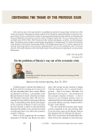 Generation of talented youth's knowledge for the benefit of intellectualization of human capital: methods and forms of implementation