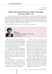Modernization trends of forestry complex in the region (the Karelia Republic's case)