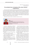 The methodical basis of estimation of flax cluster elements’ competitiveness
