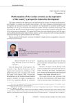 Modernization of the Russian economy as the imperative of the country's prospective innovative development