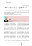 Challenges of heterogeneity and sustainability of economic expanse of the Russian North