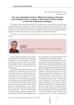 The ways and problems of power efficient development of housing and communal services economy of the Russian northern regions on the basis of innovation techniques