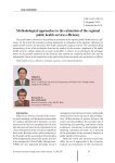 Methodological approaches to the estimation of the regional public health services efficiency