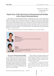 Topical issues of the improvement of intergovernmental dealings in the system of local government