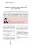 Formation and development of clusters in Russian regions: key issues and solutions (Republic of Bashkortostan)