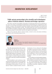 Public-private partnership in the scientific and technological sphere of defense industry: Russian and foreign experience