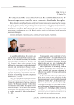 Investigation of the connection between the statistical indicators of innovative processes and the socio-economic situation in the region