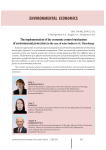 The implementation of the economic control mechanism of environmental protection (in the case of water bodies in St. Petersburg)
