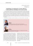 Methodology of estimating the economic efficiency of milk production technologies in the summer period