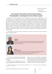 Assessment of innovation and investment projects of municipality's development in the northern region