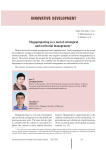 Megaprojecting as a tool of strategical and territorial management