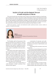 Analysis of trends and development forecast of small enterprises in Russia