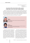 Assessment of the stock of orders of the executor of ship repair works on the basis of labour balance