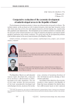 Comparative evaluation of the economic development of underdeveloped areas in the Republic of Komi