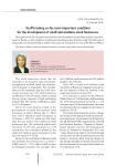 Staff training as the most important condition for the development of small and medium-sized businesses