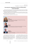 Increasing the competitiveness of preserved milk products on the food market