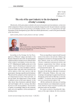 The role of the sport industry in the development of today's economy