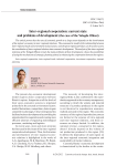 Inter-regional cooperation: current state and problems of development (the case of the Vologda oblast)