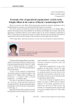 Economic risks of agricultural organizations’ activity in the Vologda oblast in the context of Russia's membership in WTO