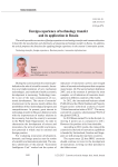 Foreign experience of technology transfer and its application in Russia
