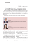 Methodological framework for establishing the tourism and recreation cluster ‘Zaonezhye’ (Republic of Kareila)