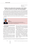 Staffing for the modernization of agriculture in the northern and arctic territories (case study of the Komi Republic)