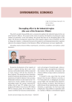 Decoupling effect in the industrial region (the case of the Kemerovo oblast)