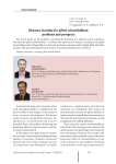 Distance learning for gifted schoolchildren: problems and prospects