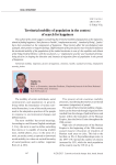 Territorial mobility of population in the context of search for happiness