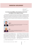 Assessment of opportunities and factors promoting innovation development of the regional economy
