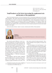 Small business as the factor increasing the employment rate and incomes of the population
