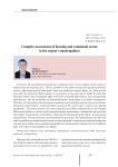 Complex assessment of housing and communal sector in the region's municipalities